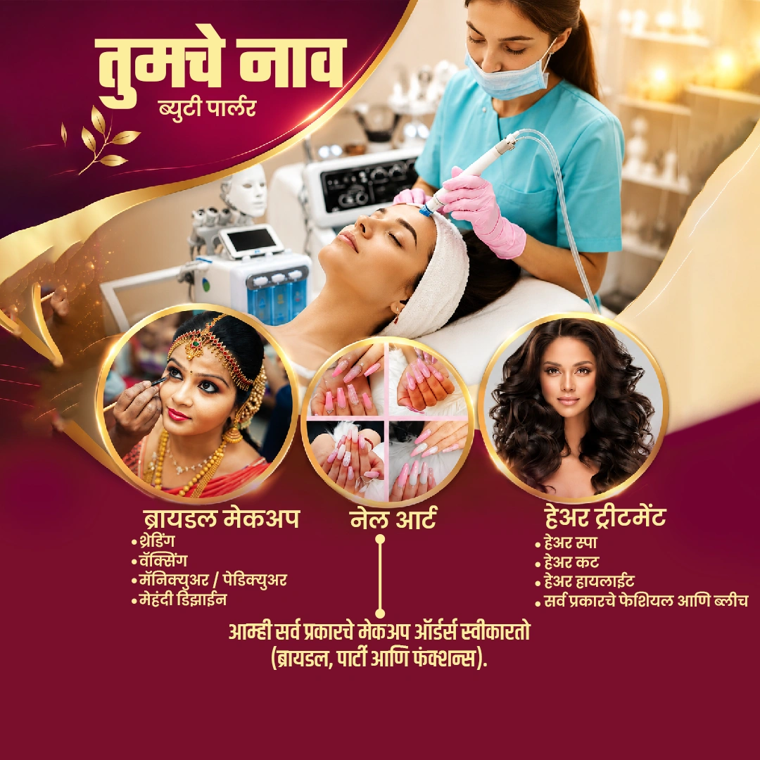 Beauty Parlour