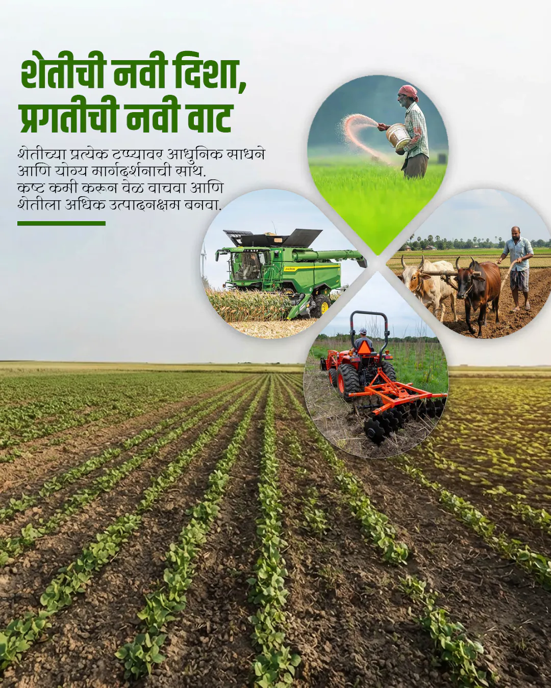 Agriculture