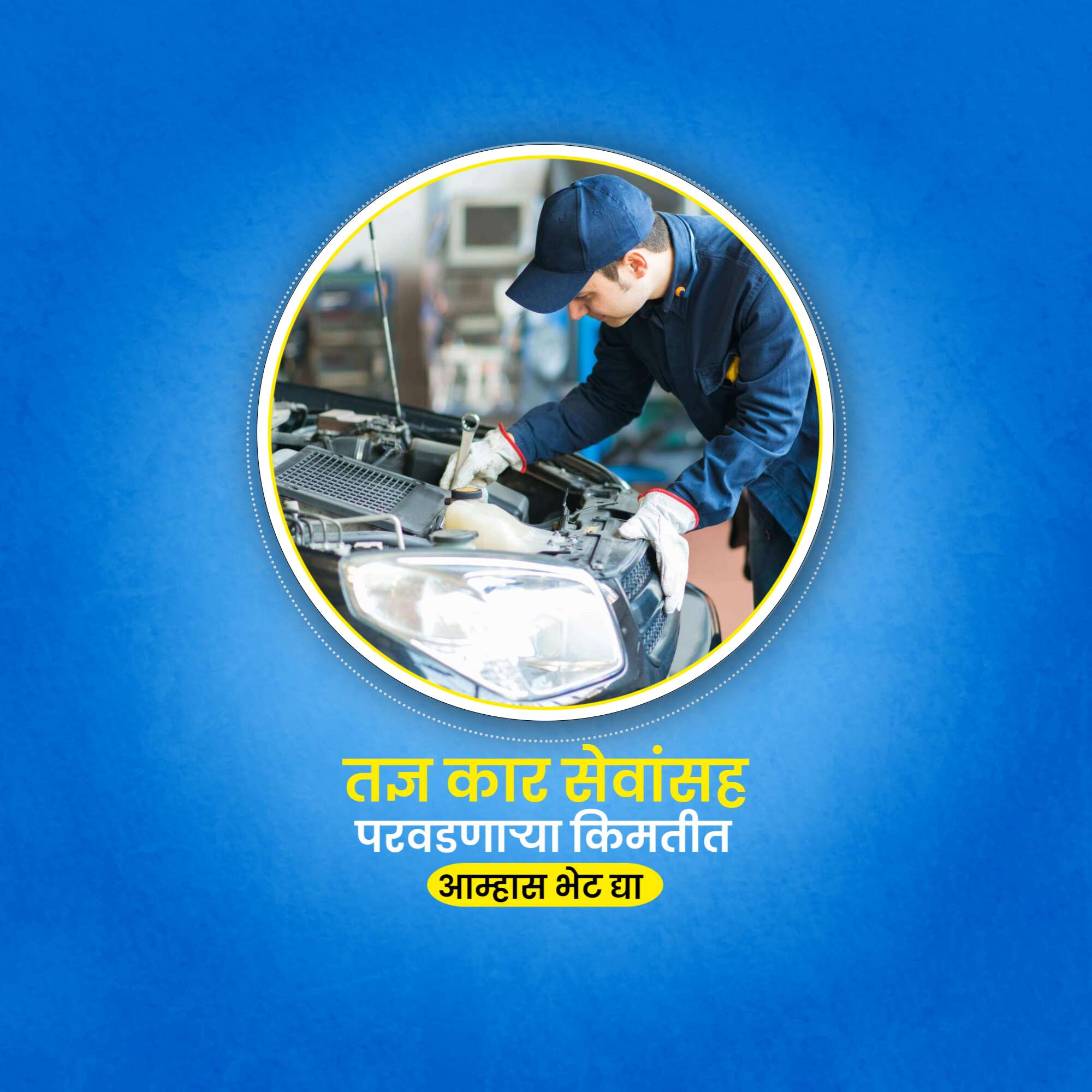 Repairing And Maintenance