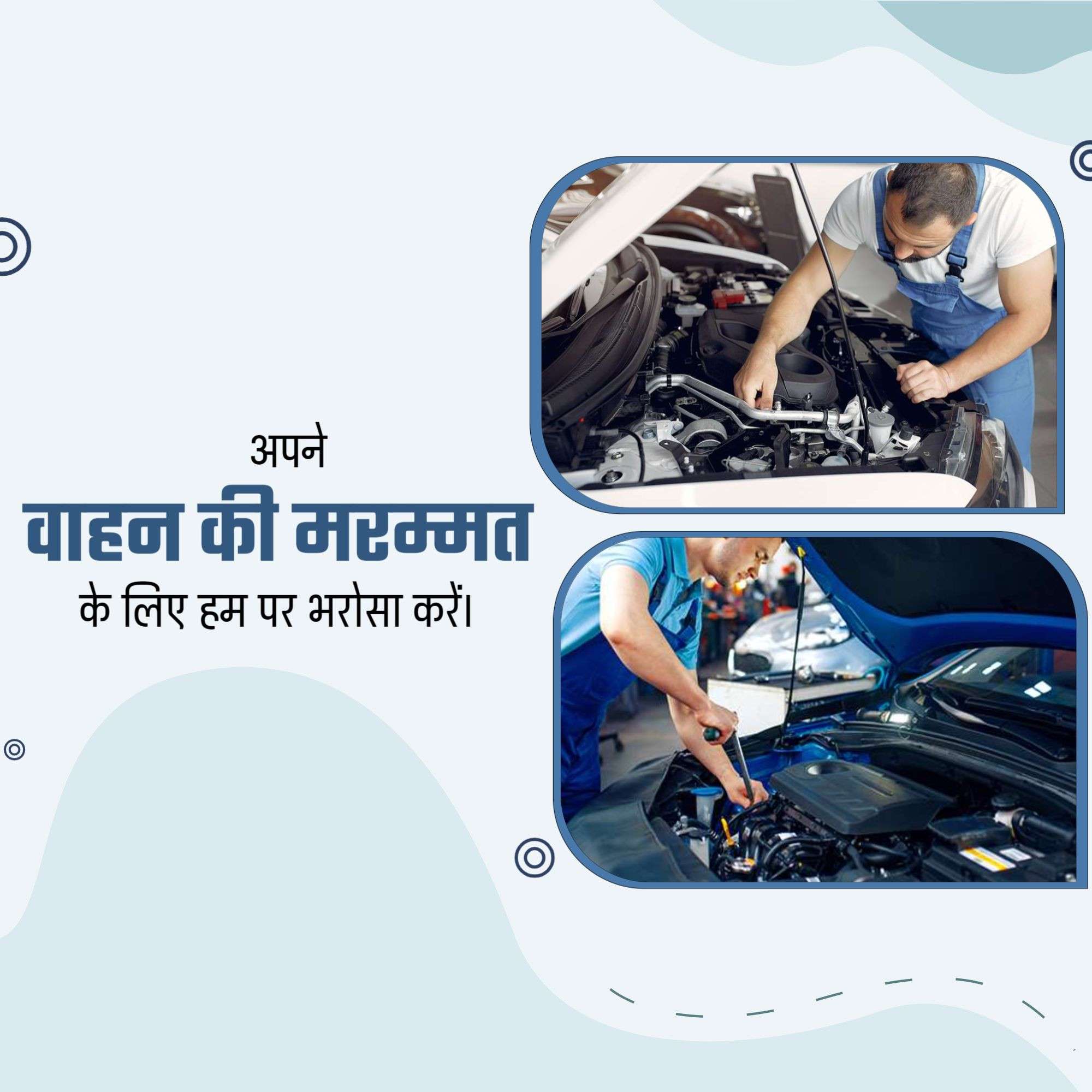 Automobile Service