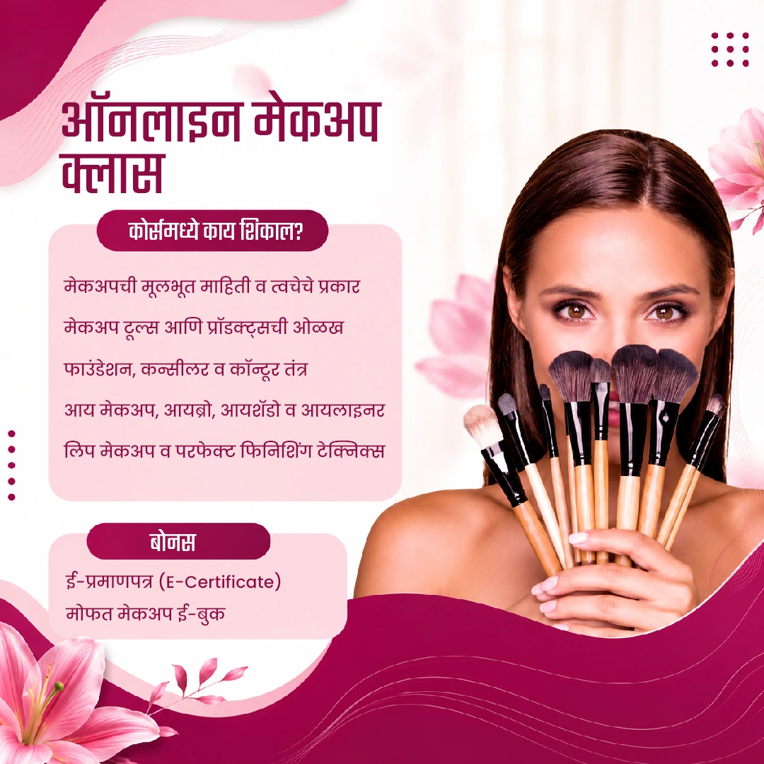 Beauty Parlour