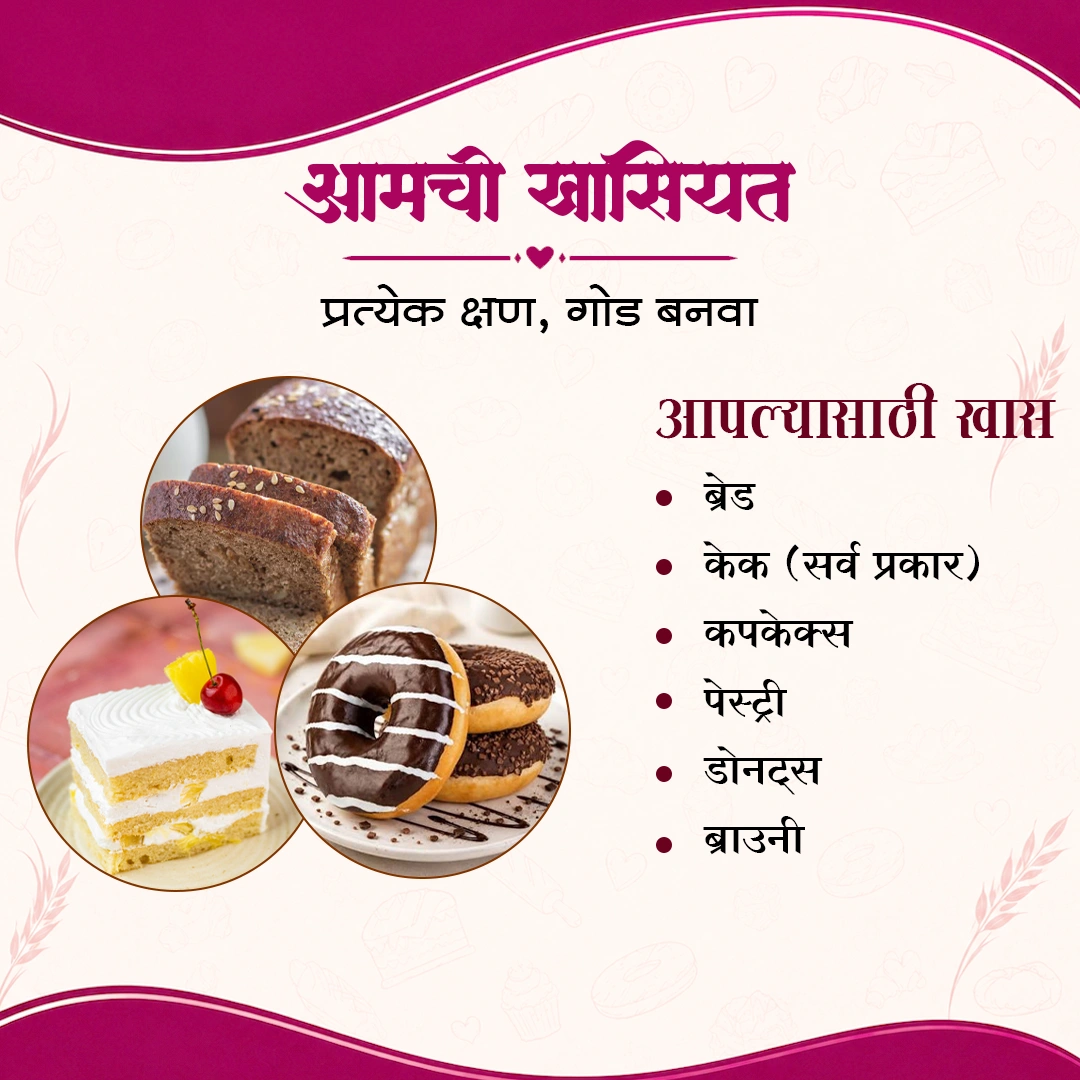 Bakery