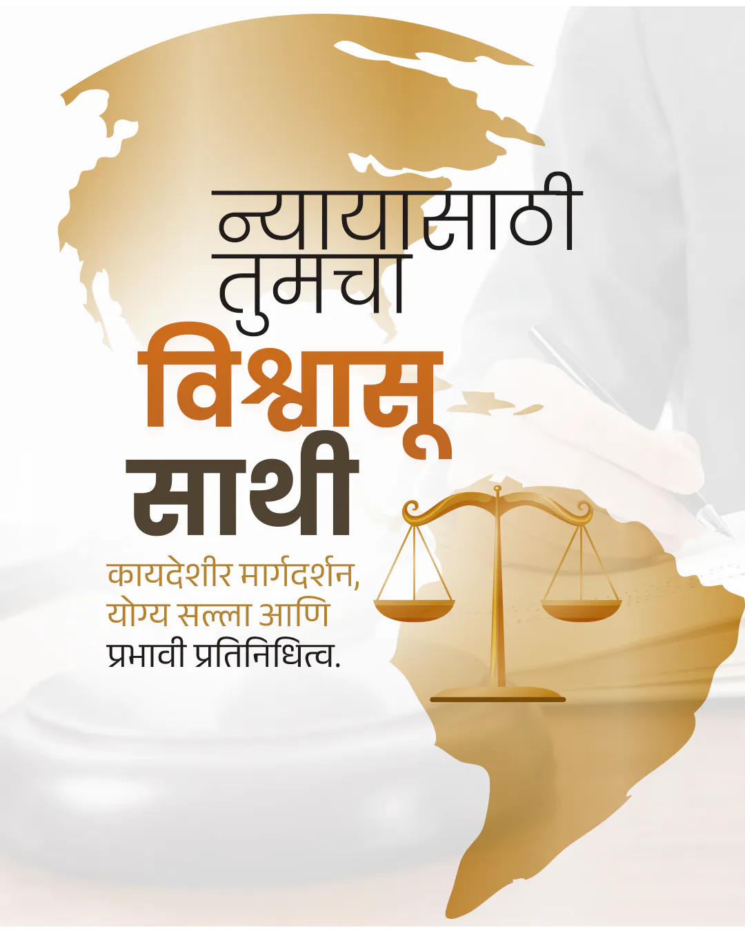 Advocate