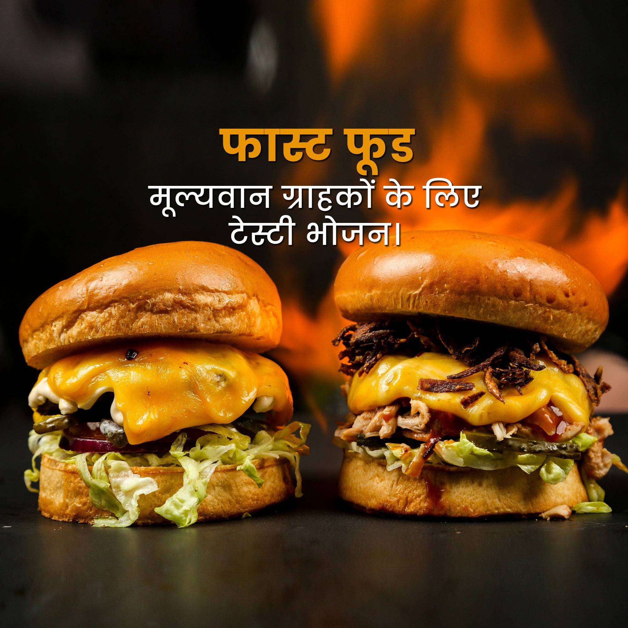 Burger