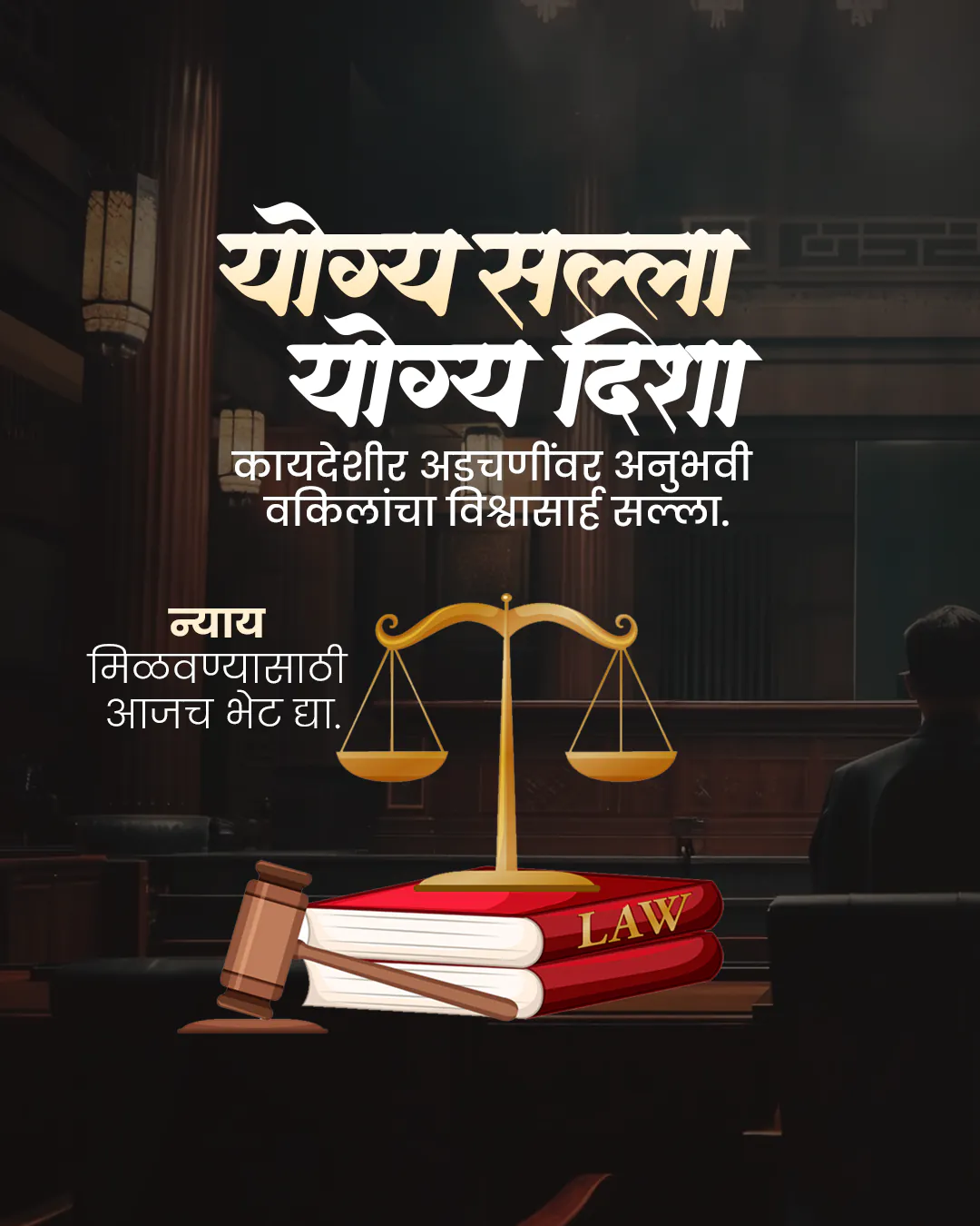 Advocate