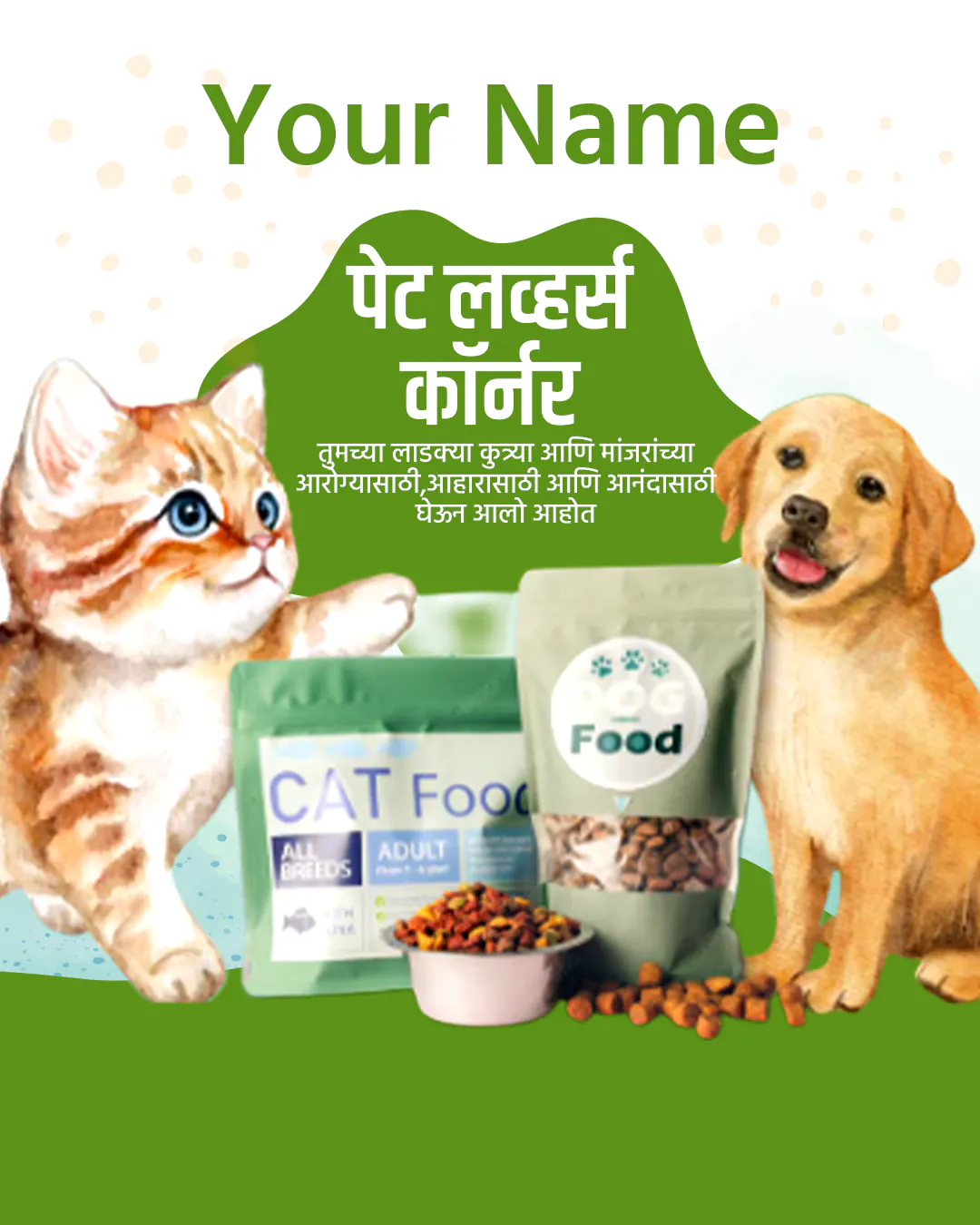 Animal Feed Sale