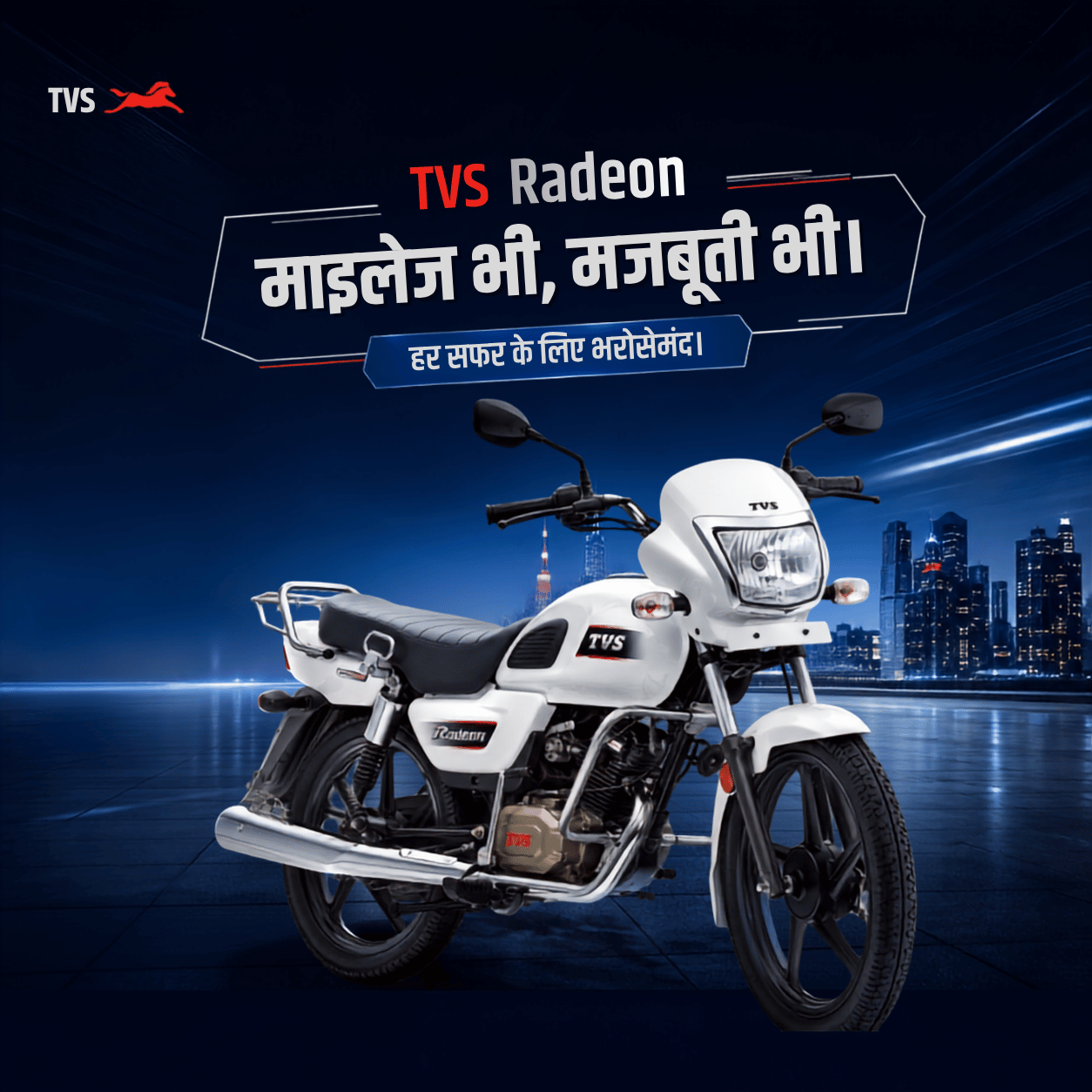 TVS Two Wheeler