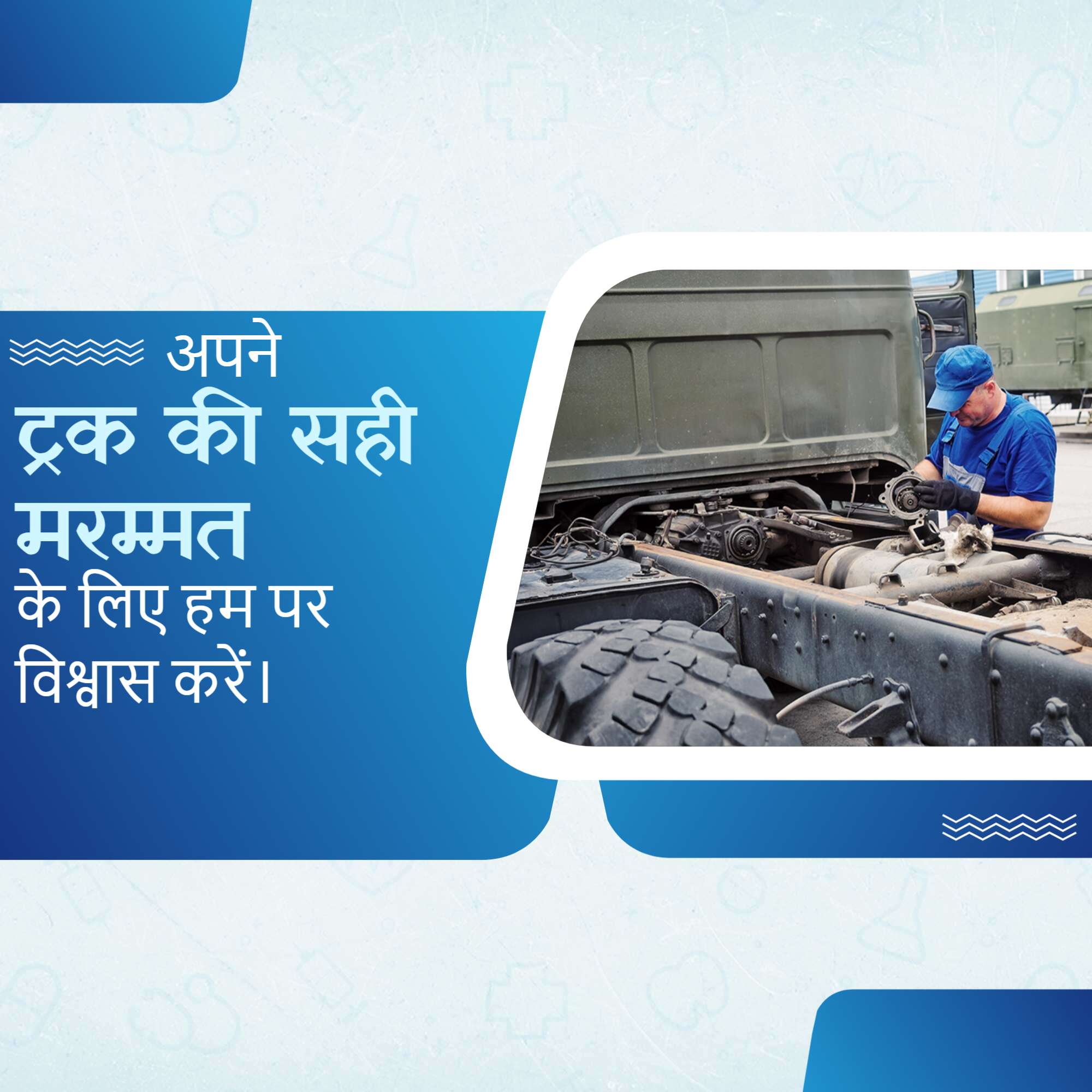 Automobile Service