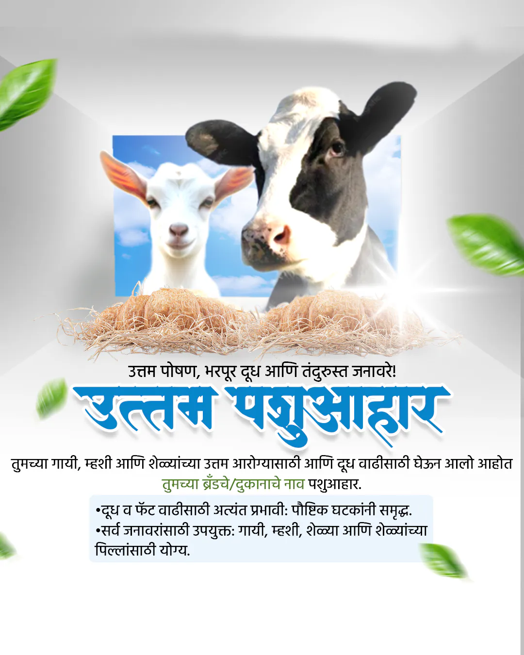 Animal Feed Sale