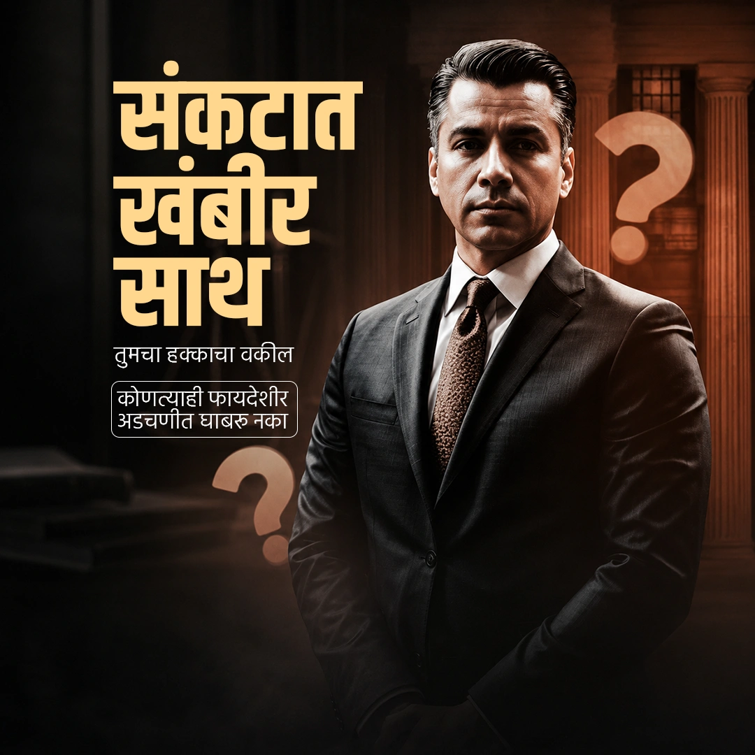 Advocate