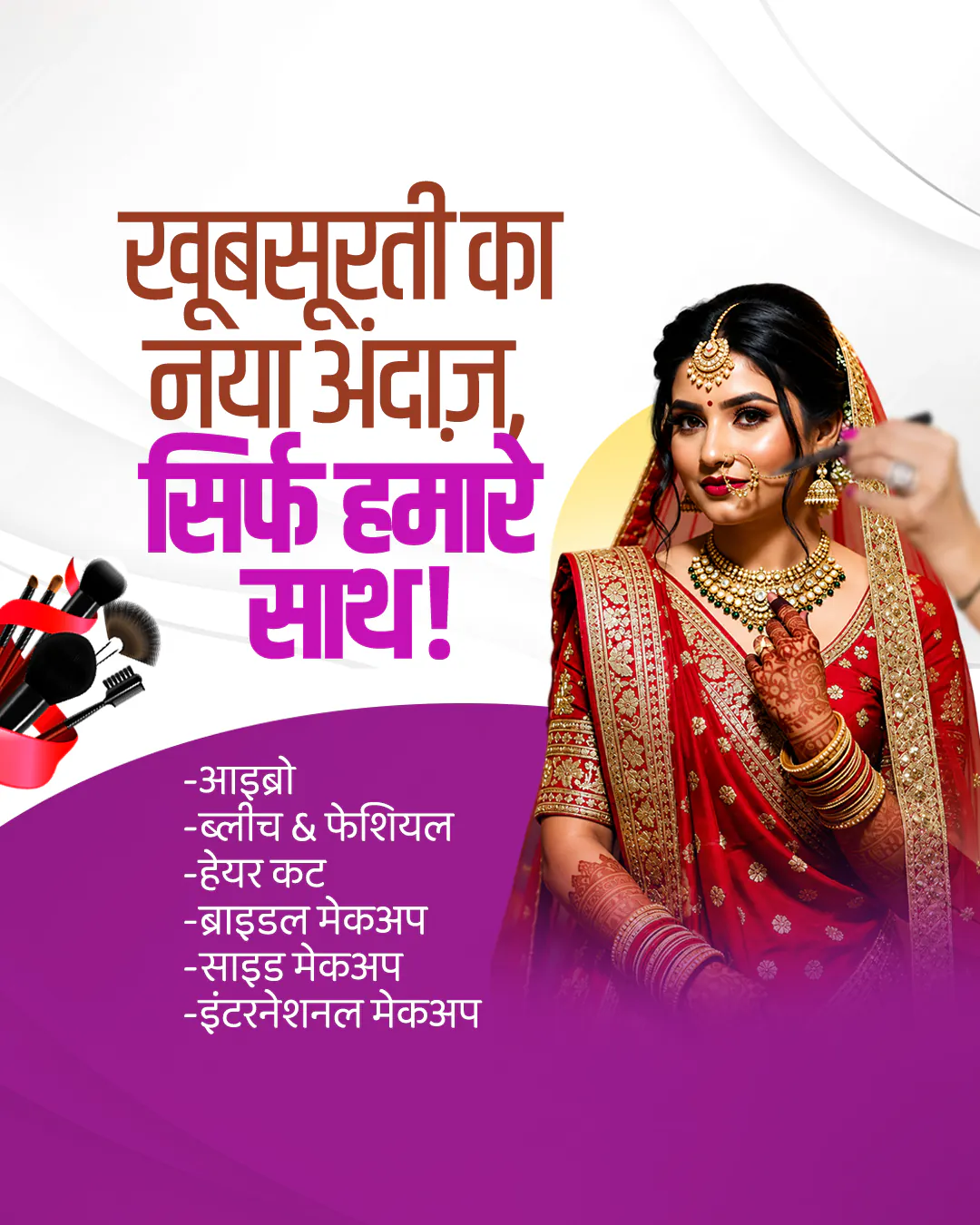 Beauty Parlour