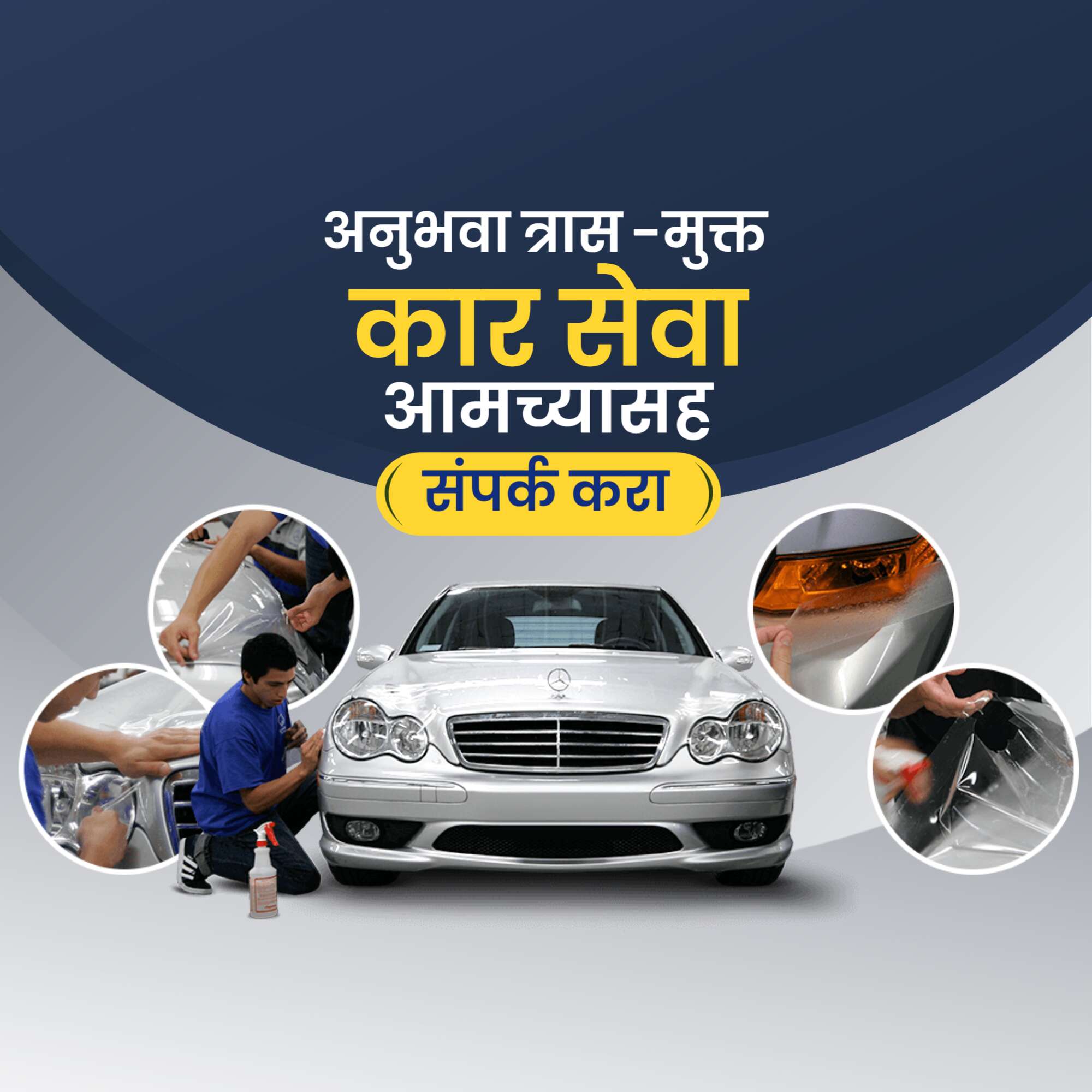 Repairing And Maintenance