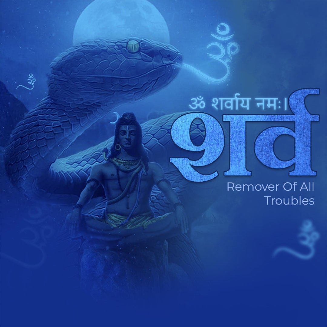 108 Name of Shiva