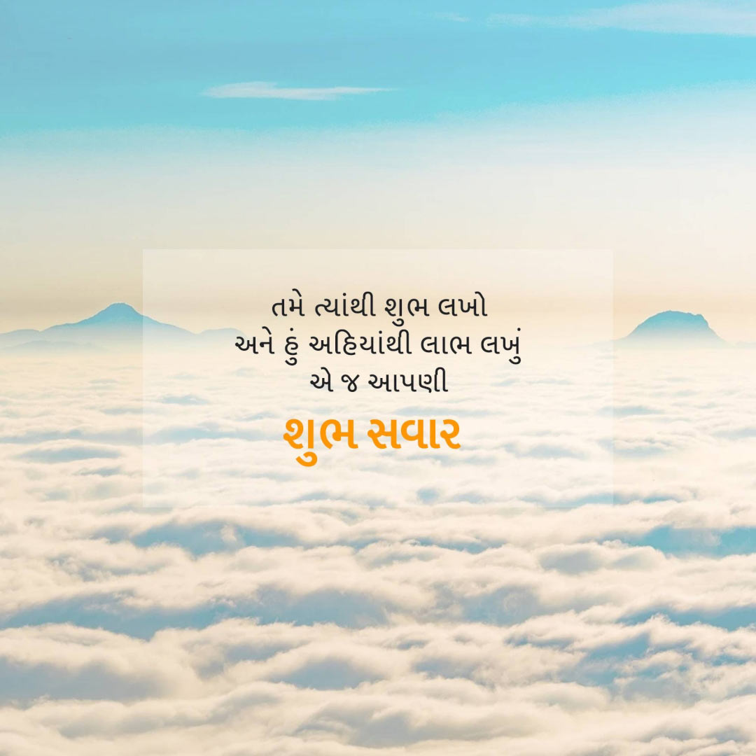 Good Morning