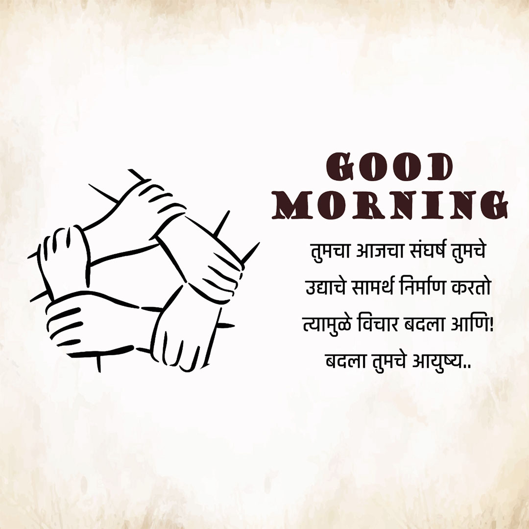 Good Morning