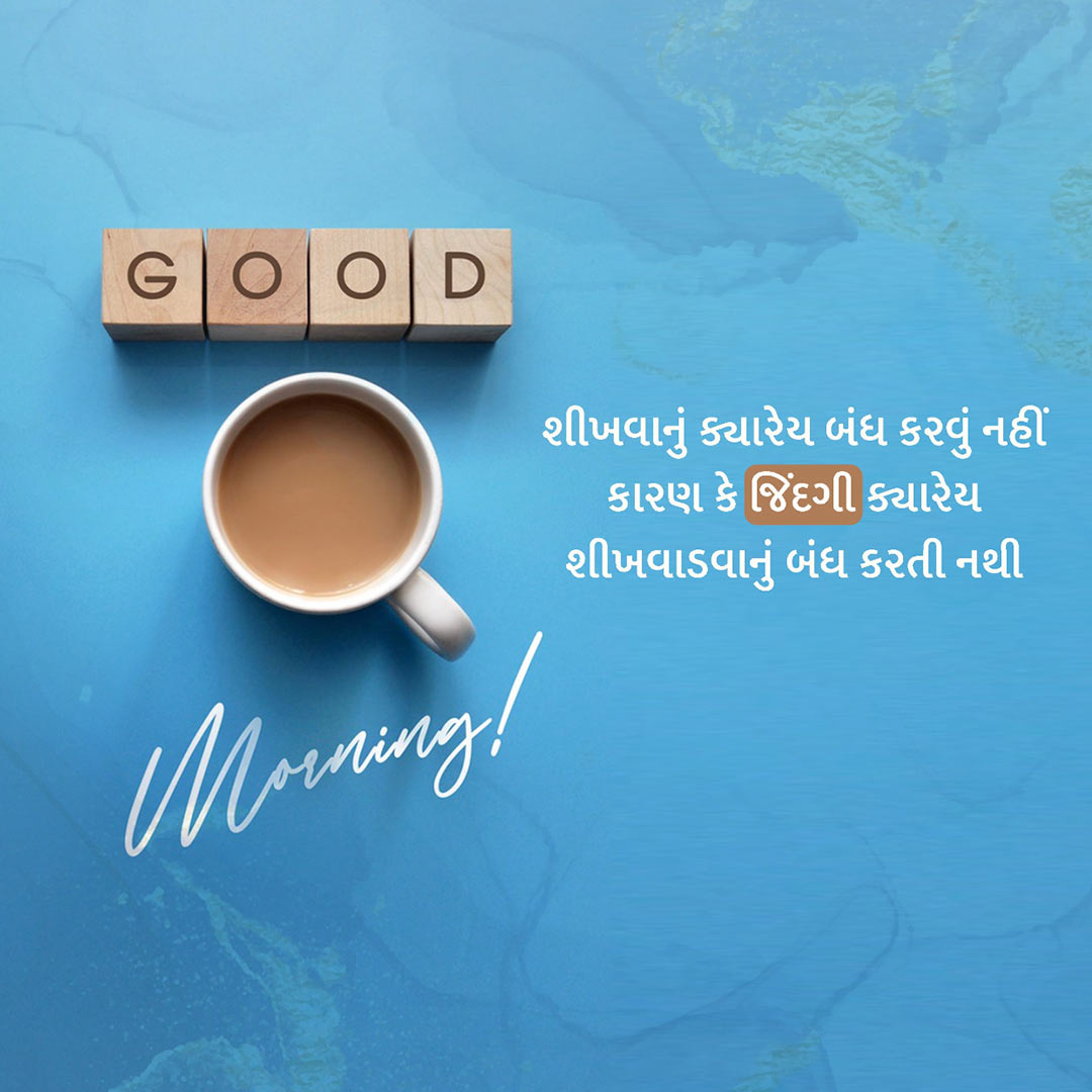 Good Morning