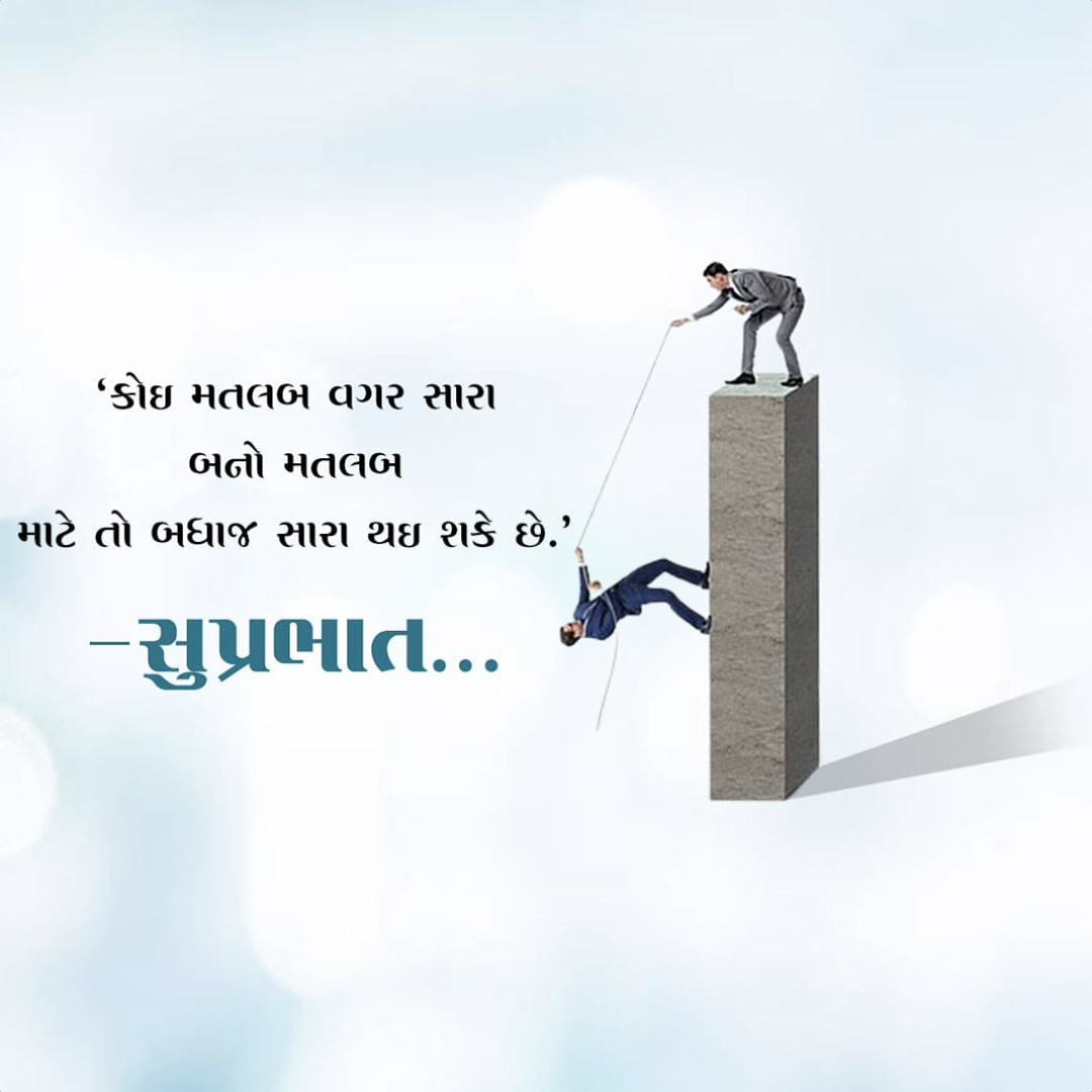 Good Morning