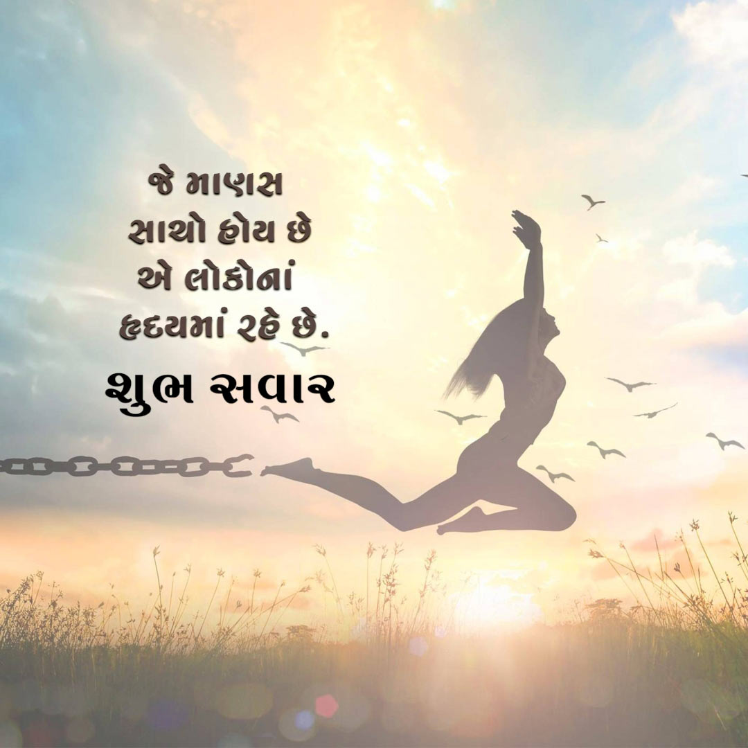 Good Morning