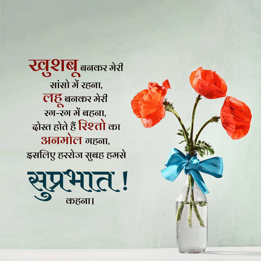 Good Morning