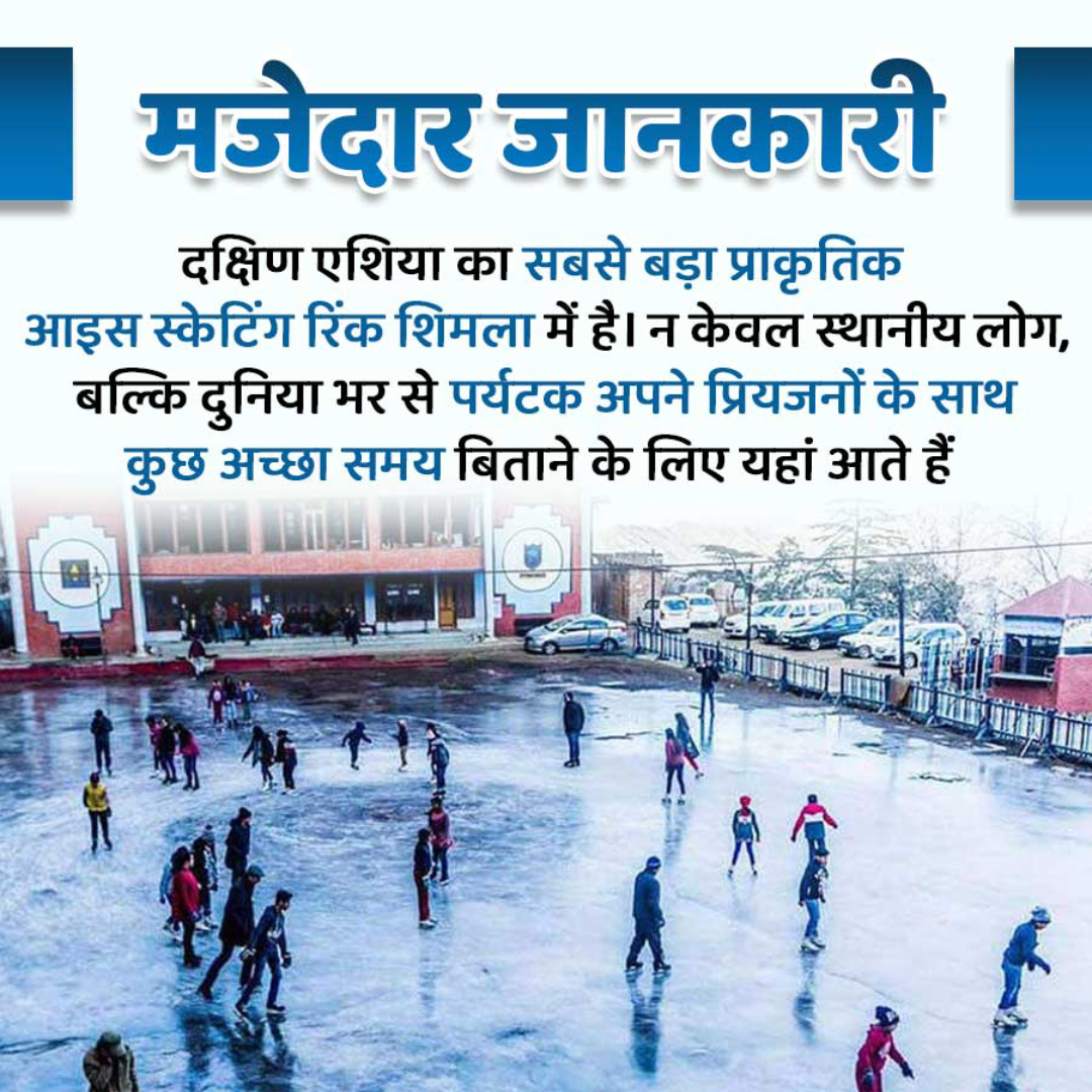 Amazing Fact