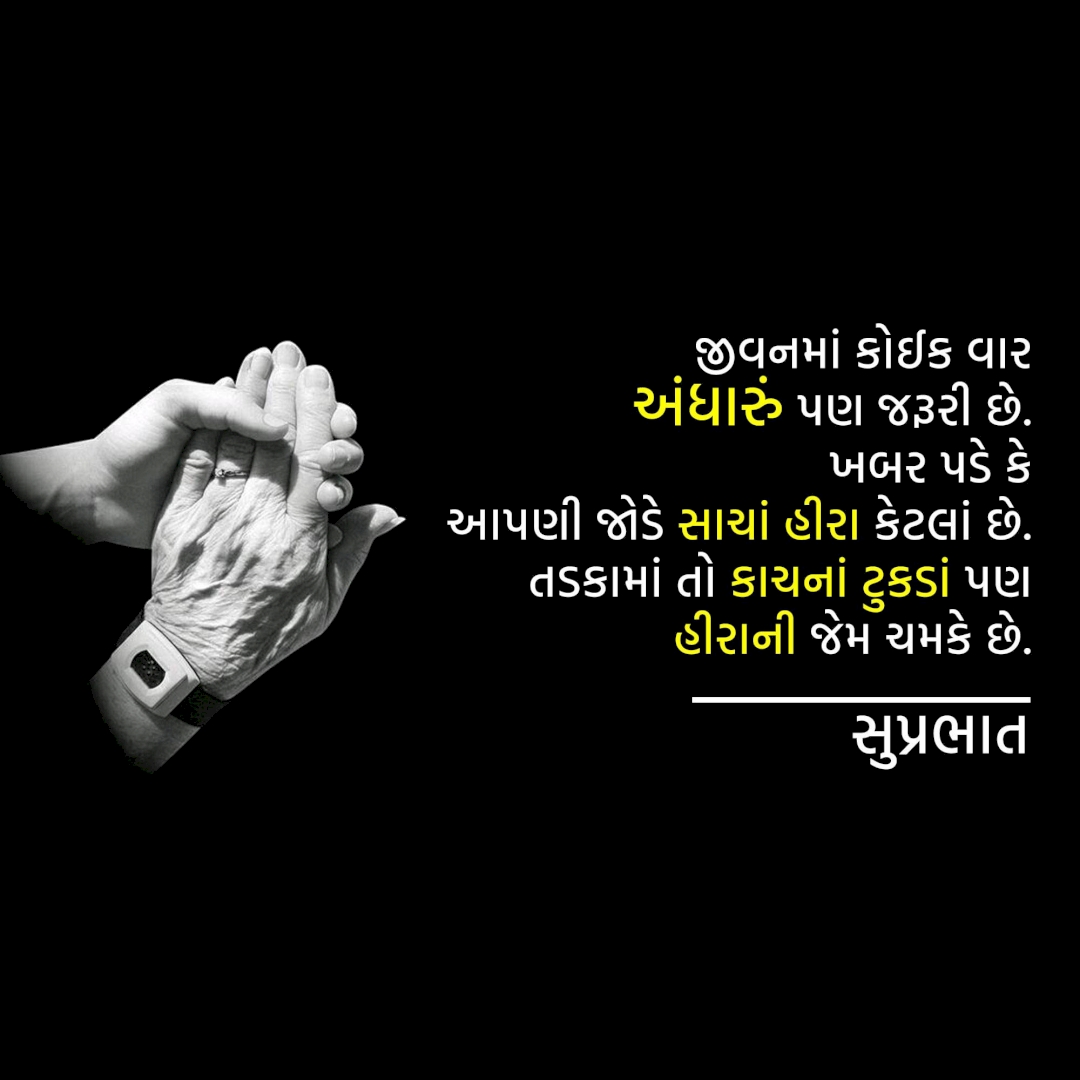 Good Morning