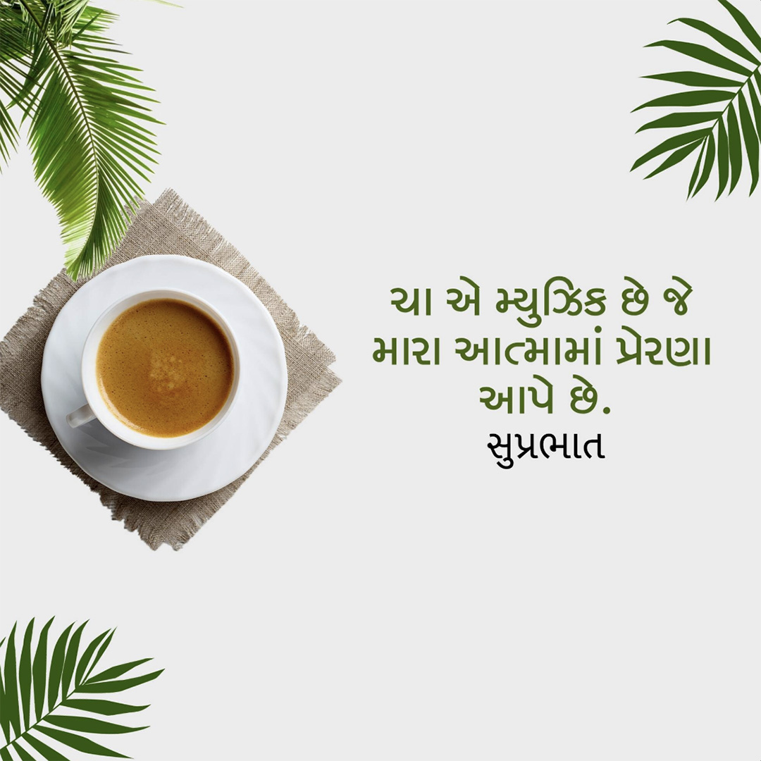 Good Morning