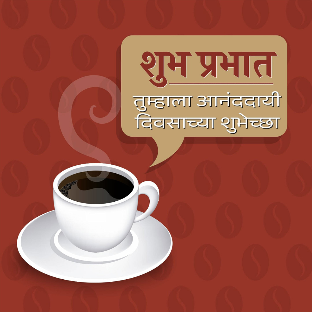 Good Morning