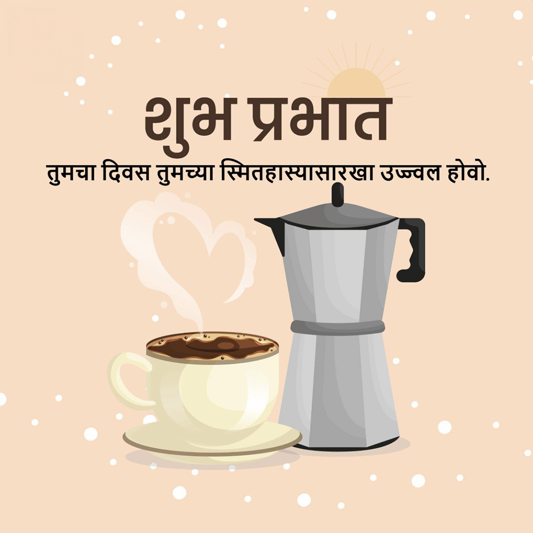 Good Morning