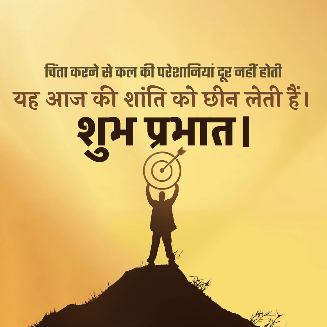 Good Morning