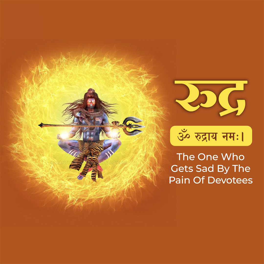 108 Name of Shiva