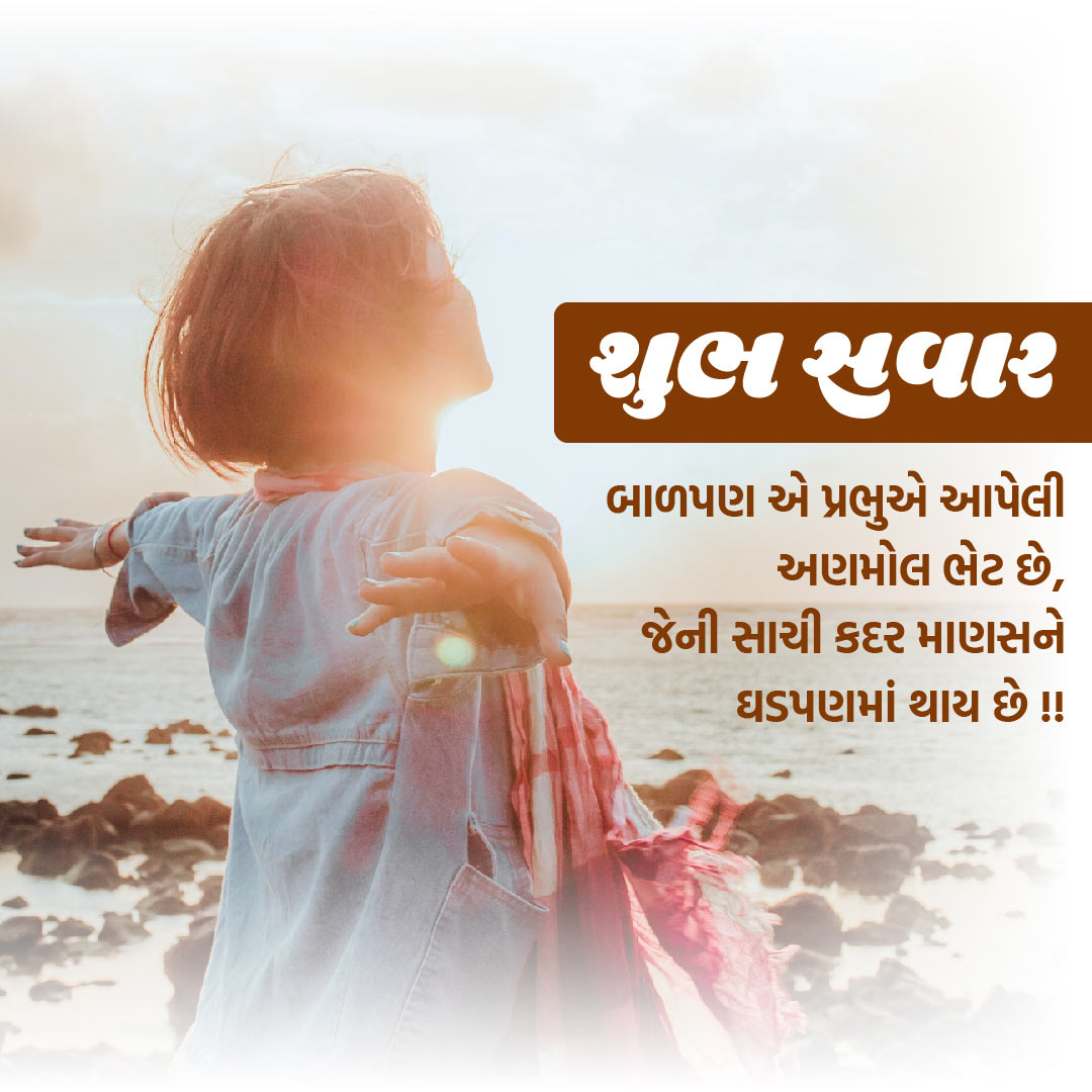 Good Morning