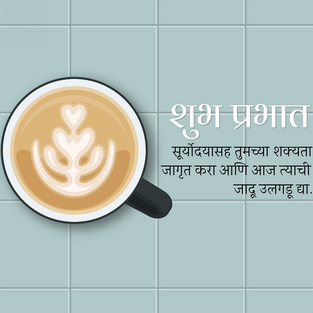 Good Morning