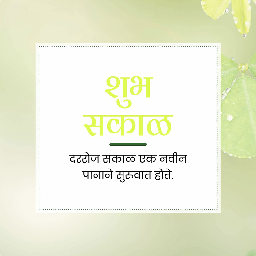Good Morning