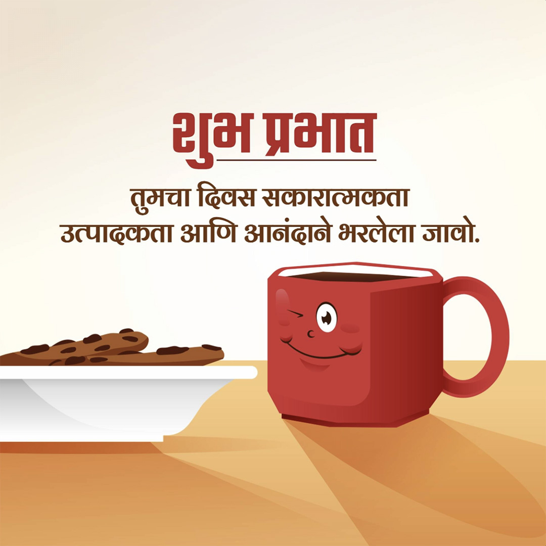 Good Morning