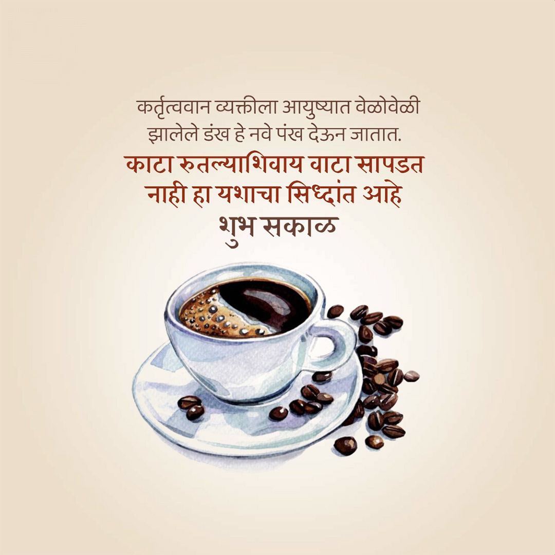 Good Morning