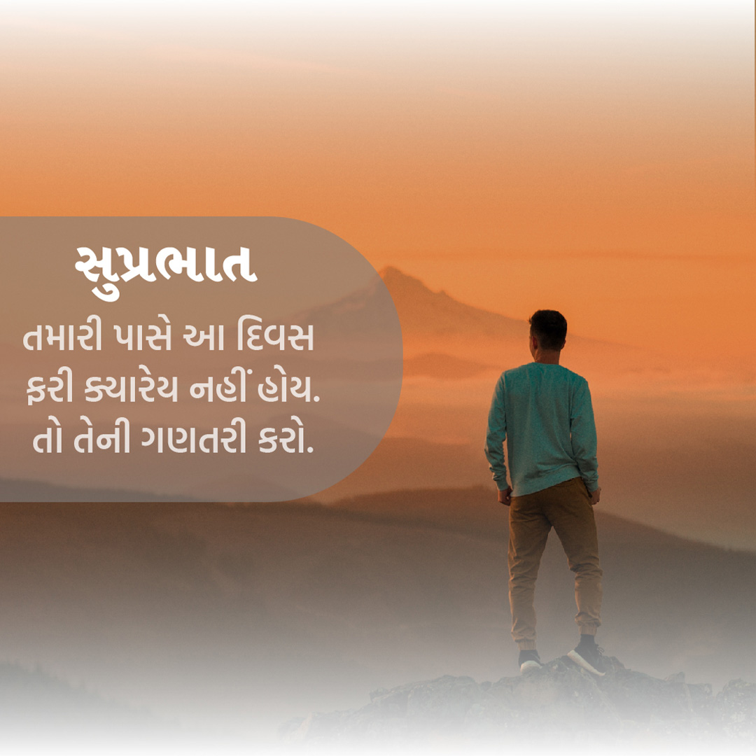 Good Morning