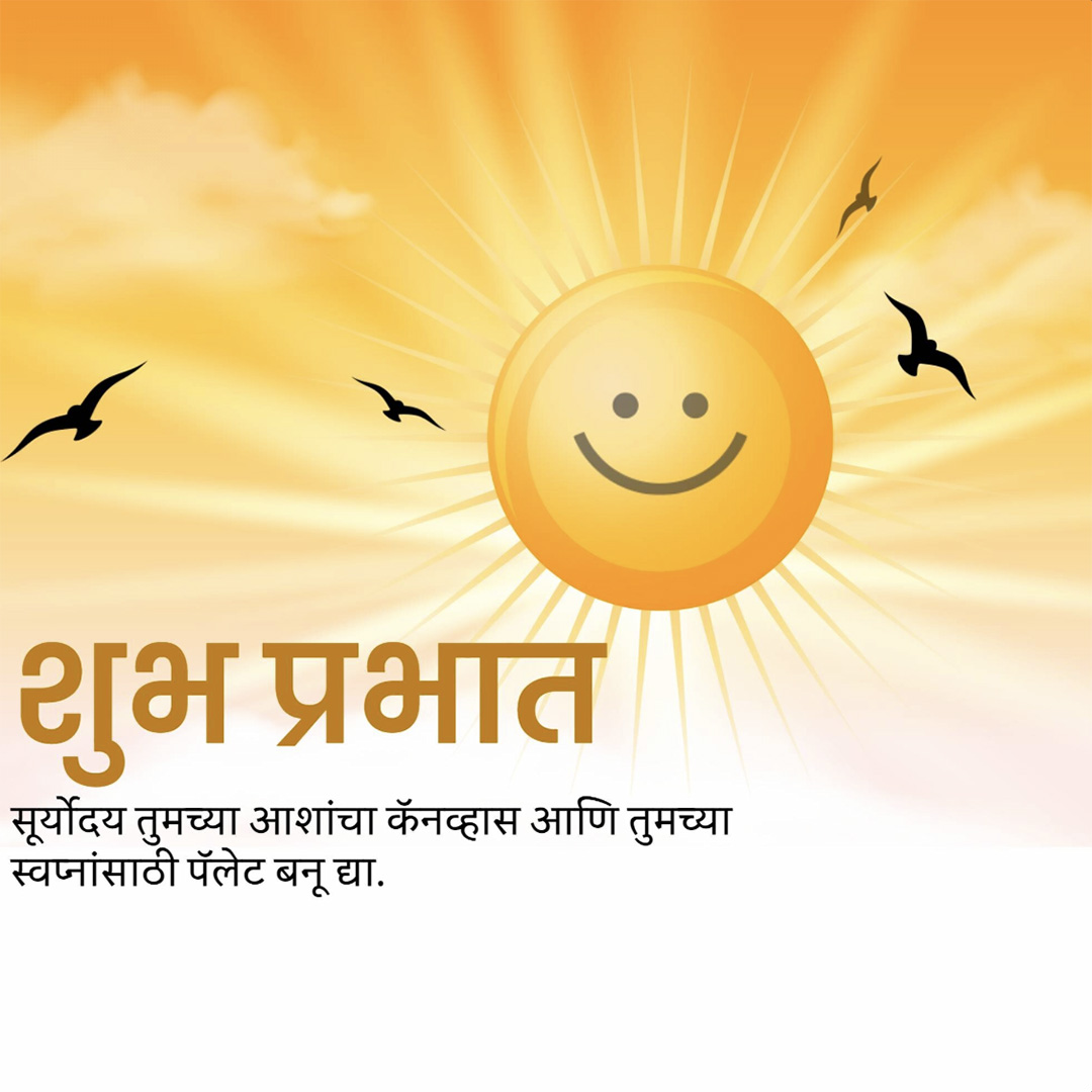 Good Morning