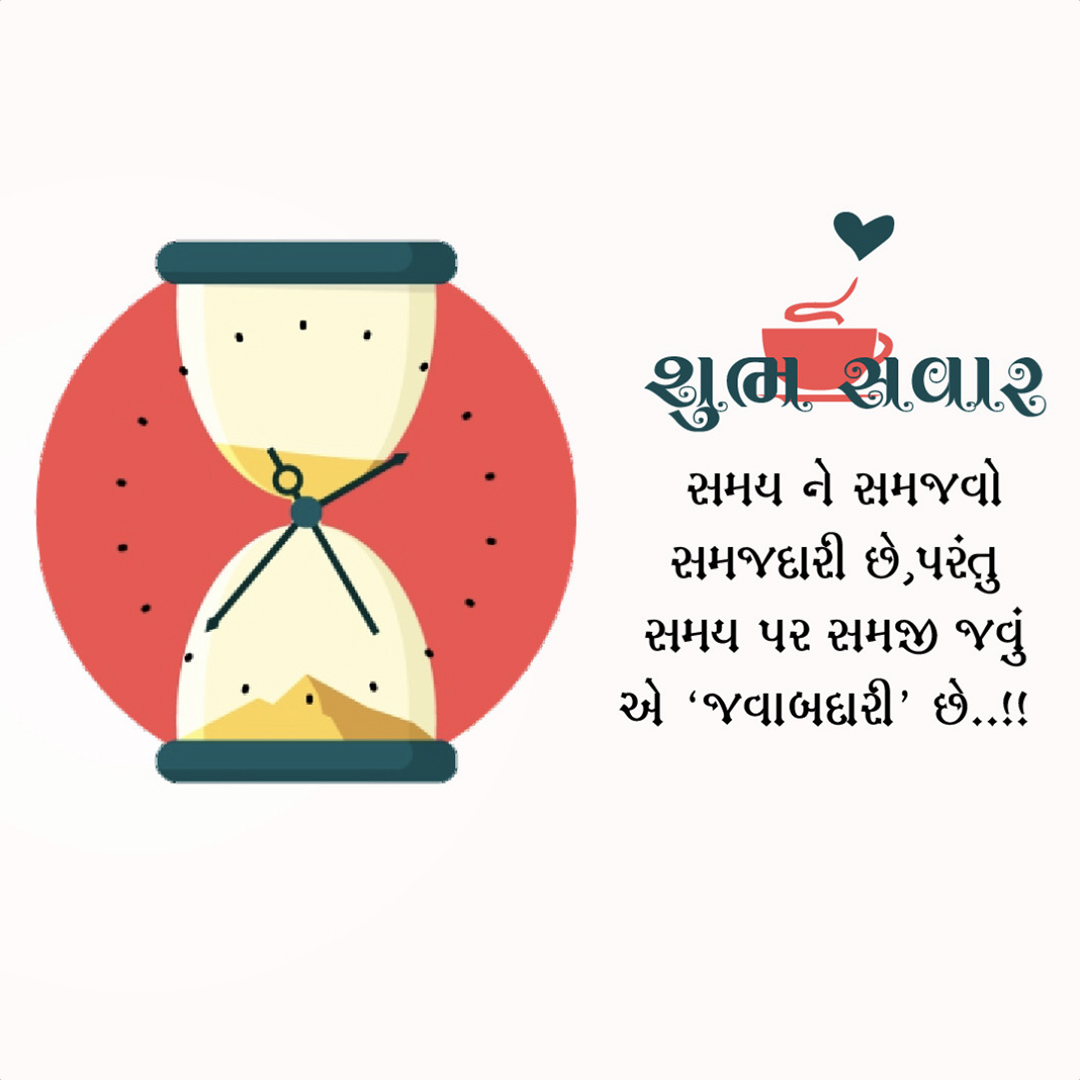 Good Morning
