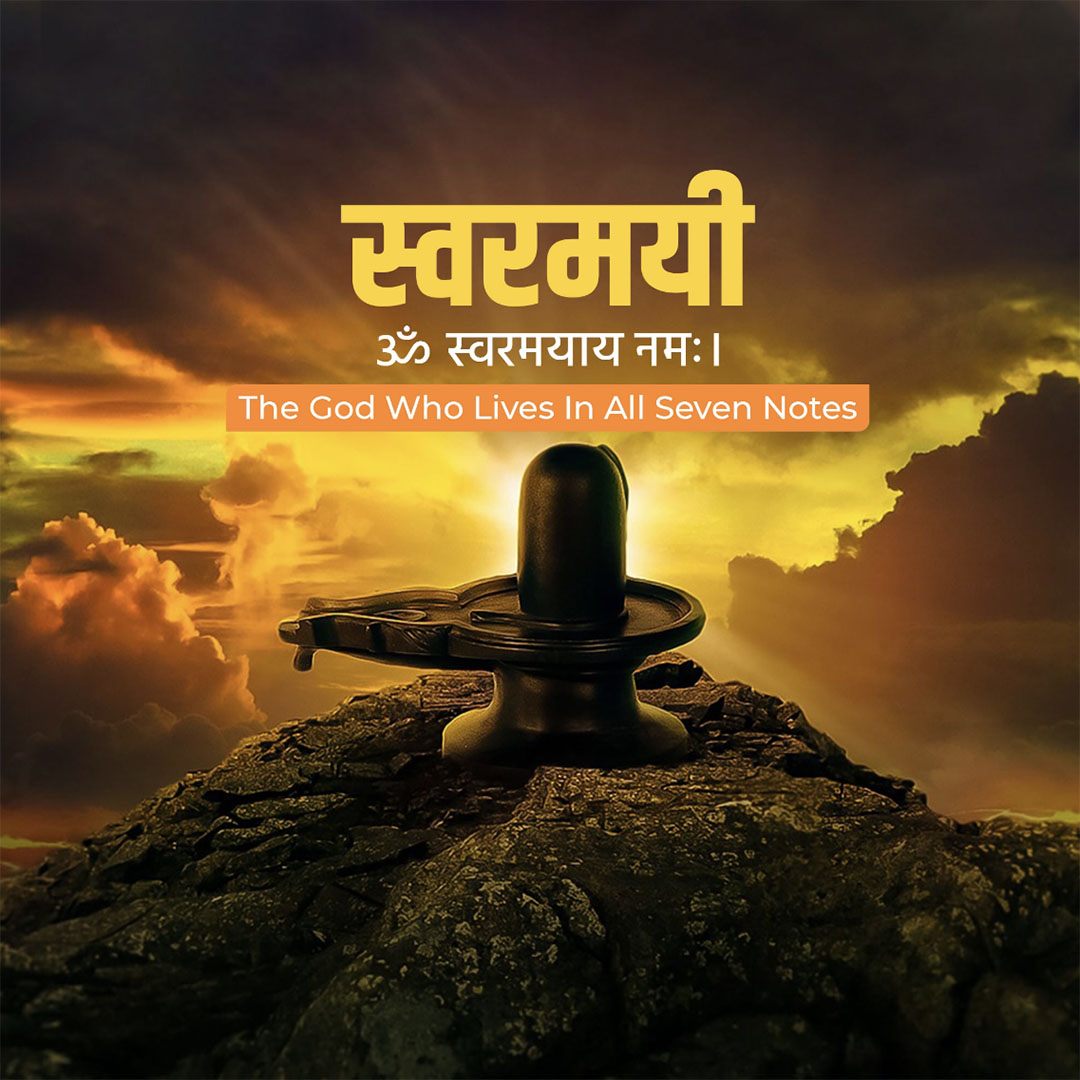 108 Name of Shiva
