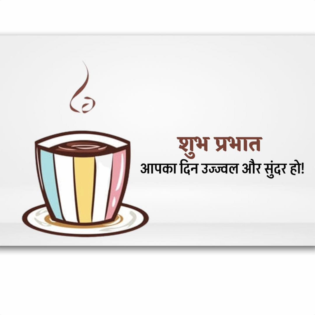 Good Morning