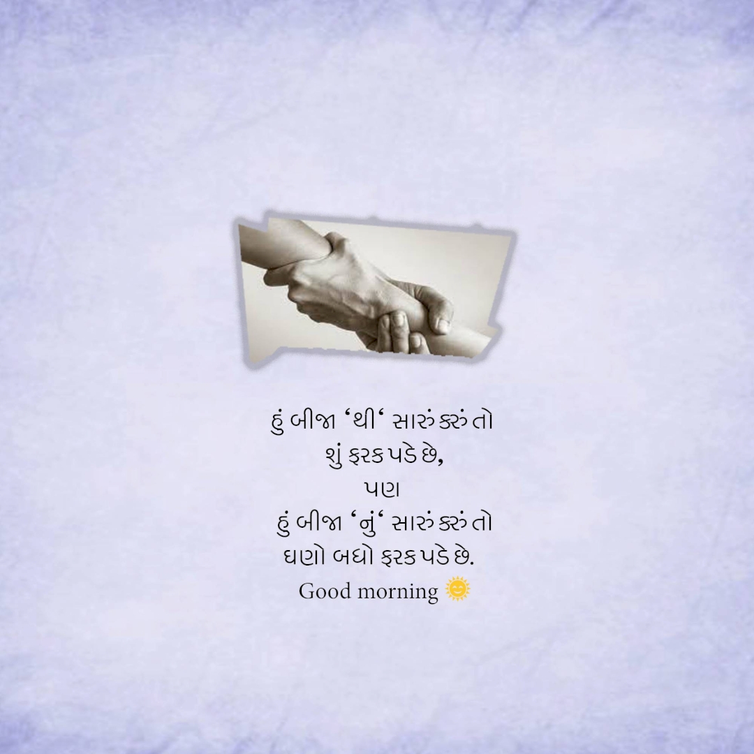 Good Morning