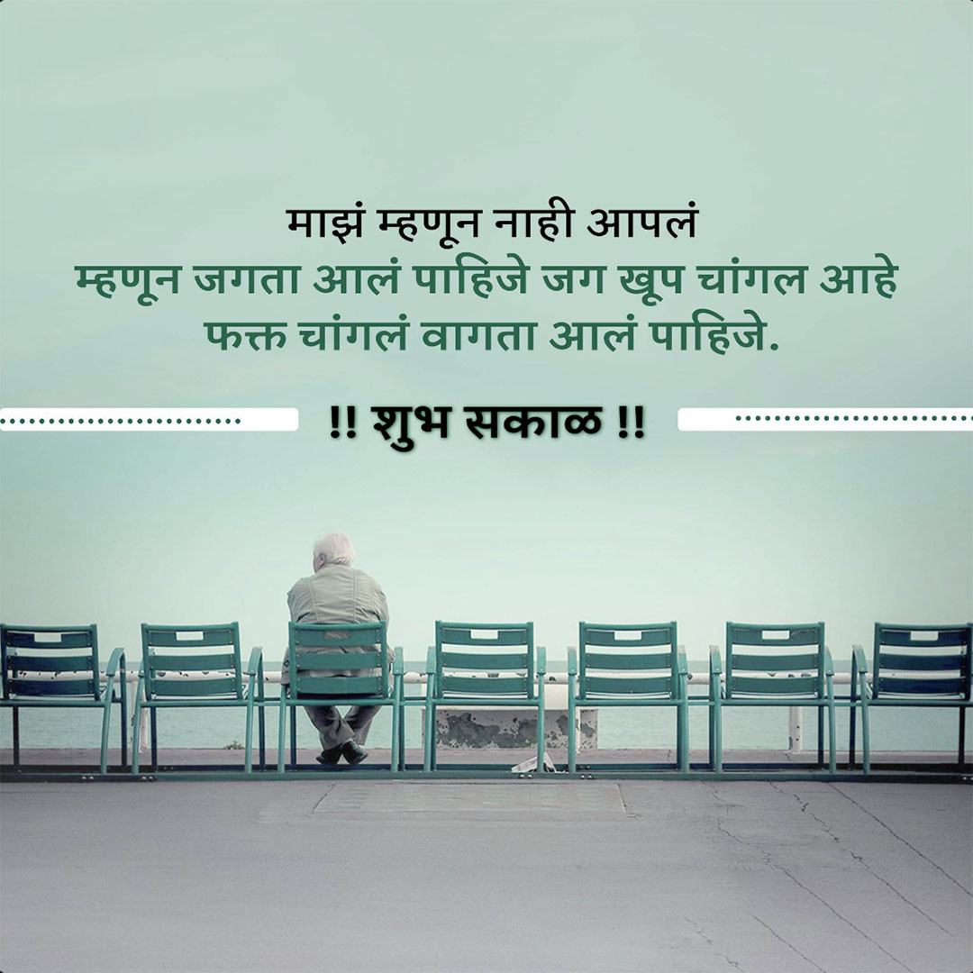 Good Morning