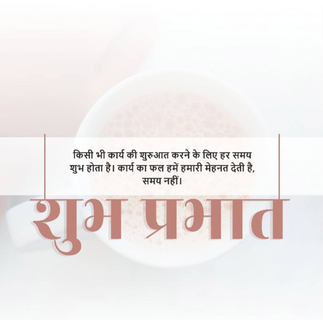 Good Morning