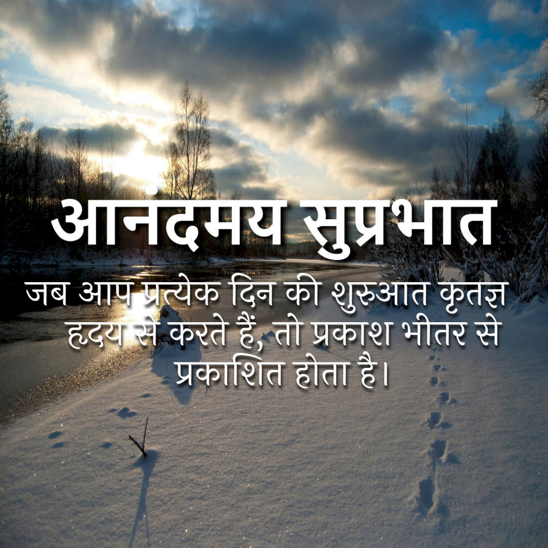 Good Morning