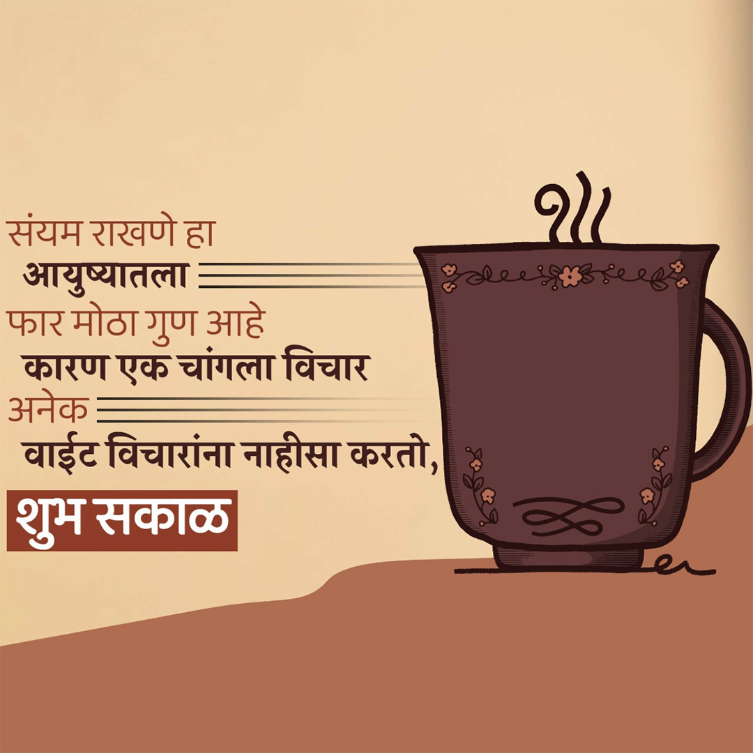 Good Morning