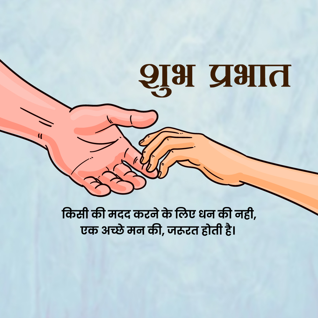 Good Morning