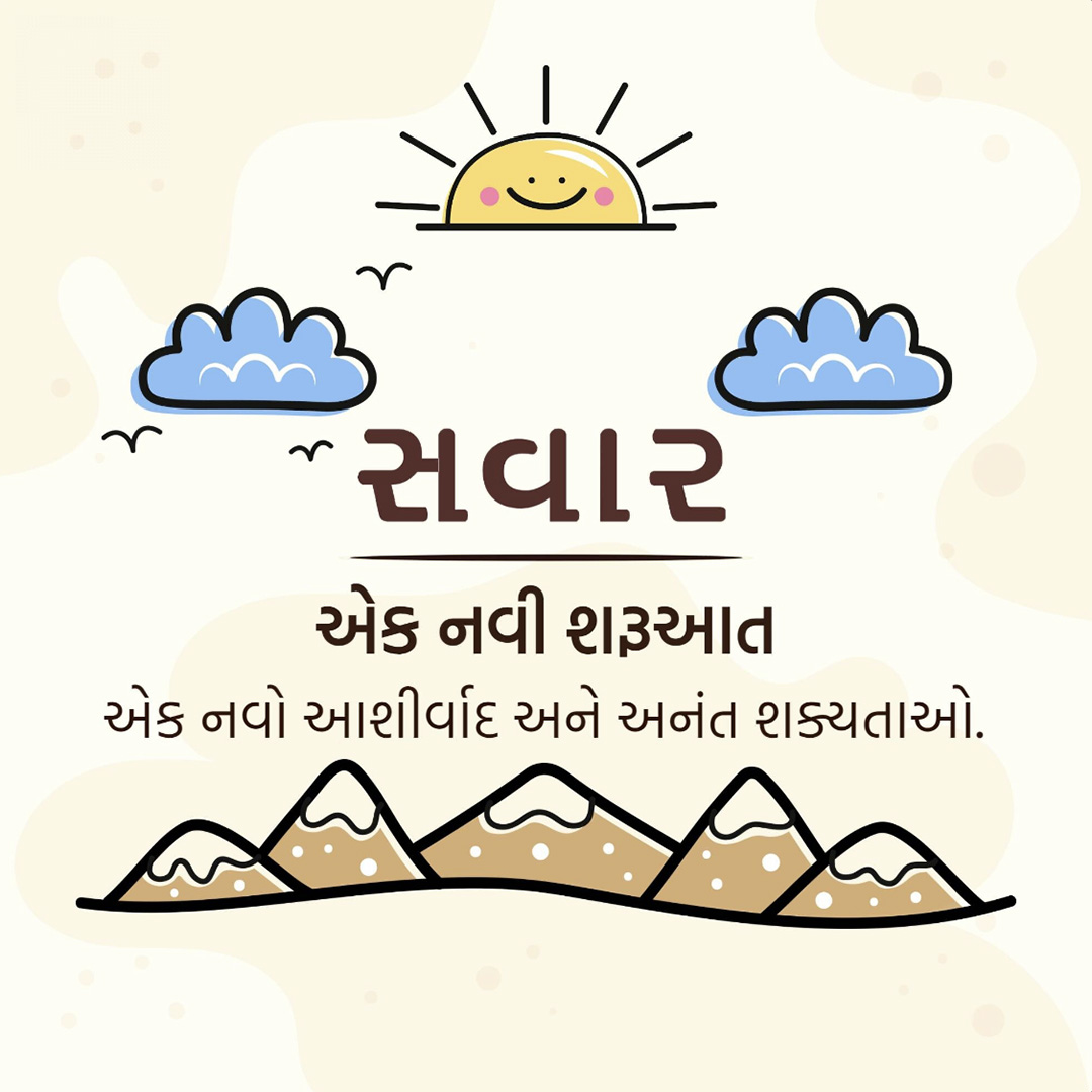 Good Morning