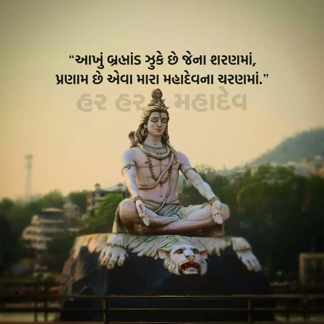 Mahadev Quotes