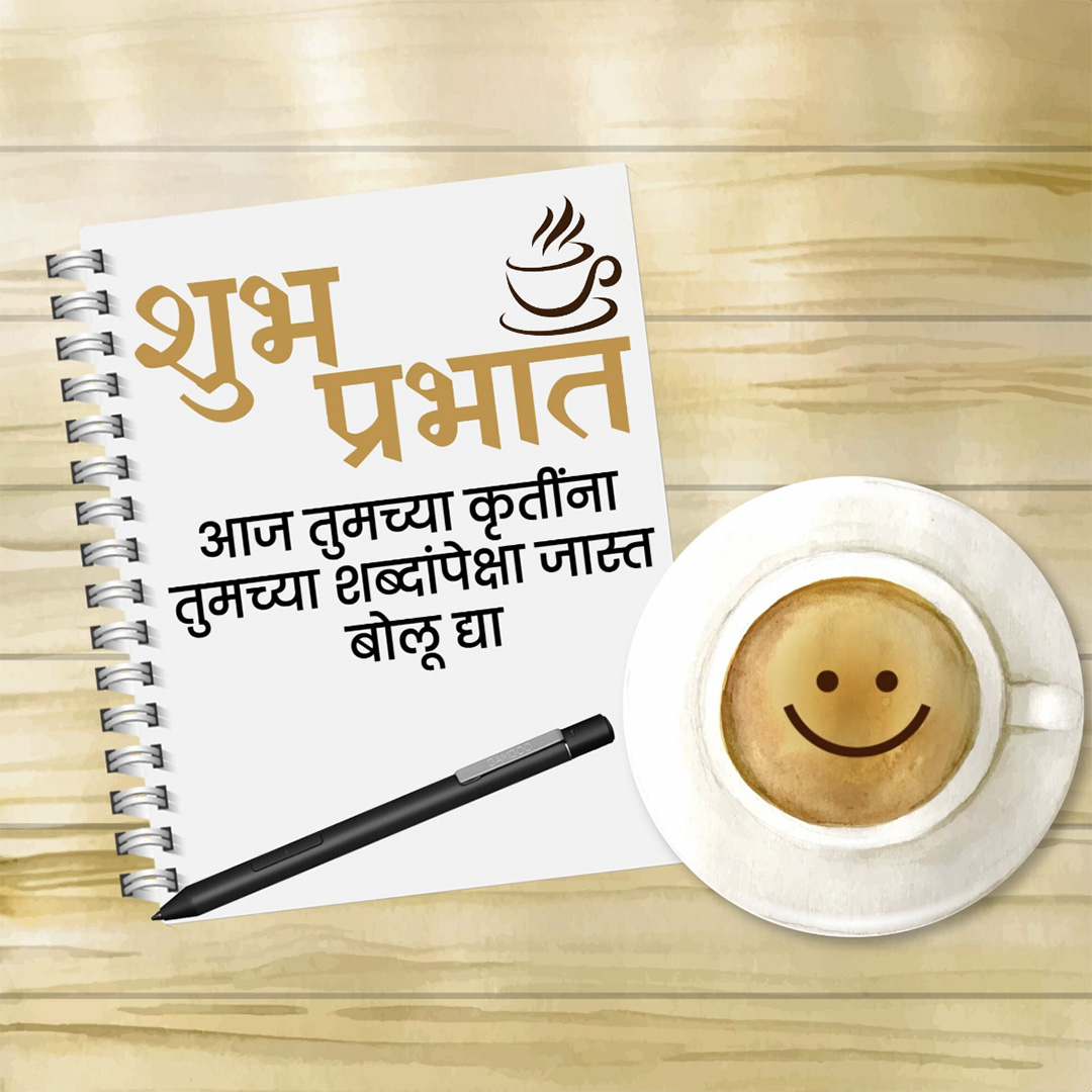 Good Morning