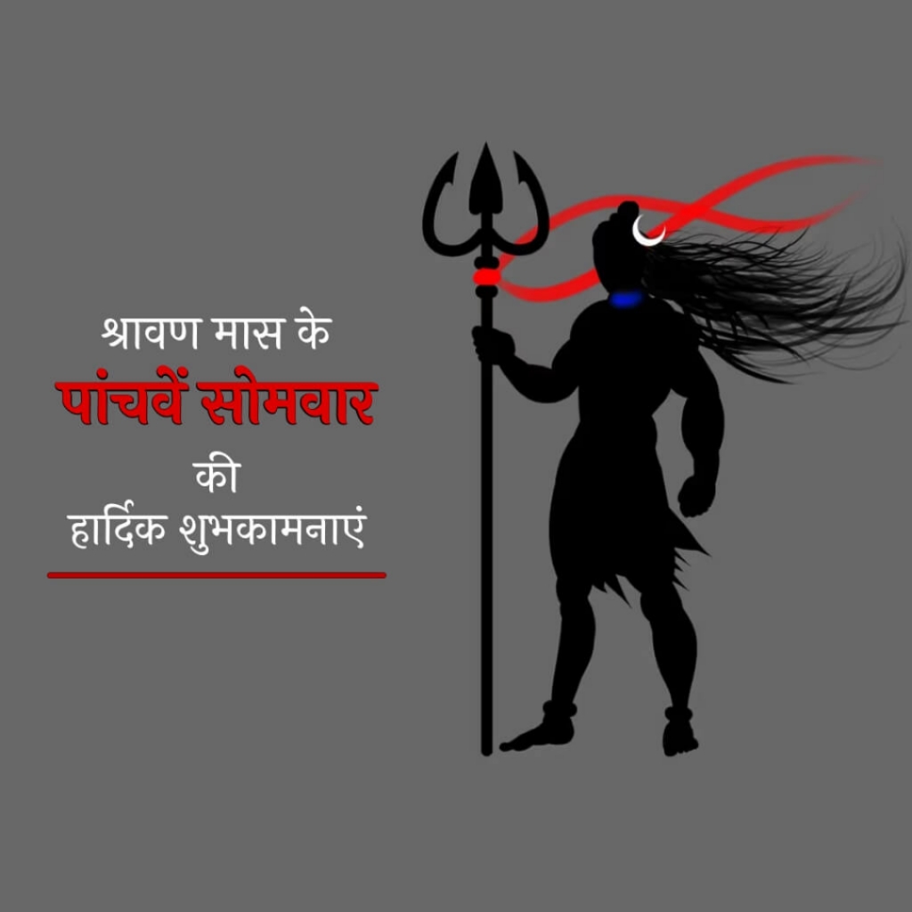 Shravan Somvar